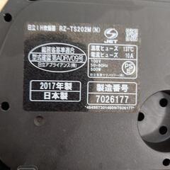 炊飯器　日立　2合　おひつ御膳の画像