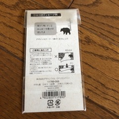 ひみつ付せんの画像