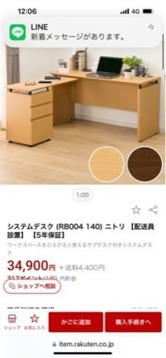 L字デスク ニトリ