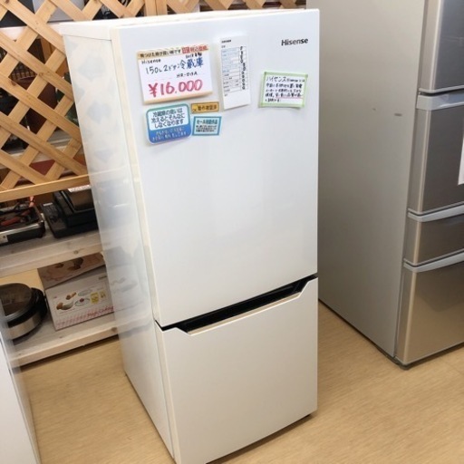 ハイセンス☆2ドア冷蔵庫☆HR-D15A☆150L☆2018年製☆動作確認