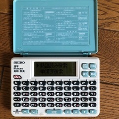 電車辞書の画像