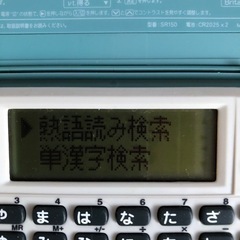 電車辞書の画像