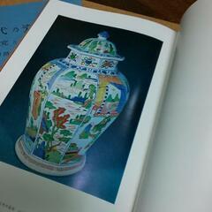 堂本印象造形芸術　画集