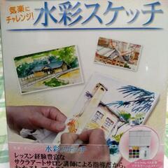 これから絵を始めたい方に！ＤＶＤ、ミニパレット付き