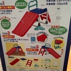 すべり台(2〜5才)の画像