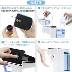 ④新品　温度検知　東亜産業 ニューハンドスプレーディスペンサー サーモフレッシュの画像