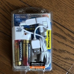 携帯用充電器