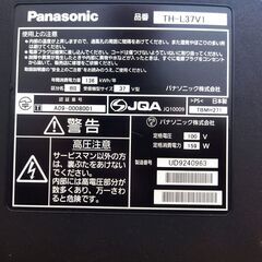 パナソニック３７インチテレビの画像