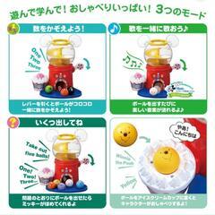 ディズニー はじめて英語 おしゃべりいっぱい!ガチャの画像