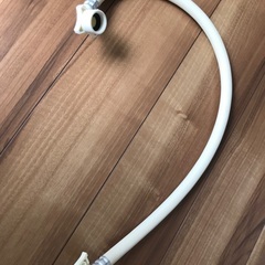 洗濯ホース 譲ります。