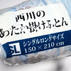 新品 【2枚セット／2023年購入】 軽量 西川布団 シングルロングサイズ しまむら あったか掛けふとん 掛け布団 中綿入り 羽毛布団 青 紫の画像