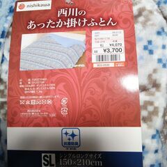 新品 【2枚セット／2023年購入】 軽量 西川布団 シングルロングサイズ しまむら あったか掛けふとん 掛け布団 中綿入り 羽毛布団 青 紫の画像