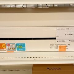 ★期間限定SALE★標準工事費込み★DAIKIN エアコン AN22XCS-W 2.2kw 2020年製 室内機分解洗浄済み YJ698