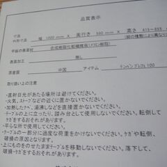 ニトリ　ダイニングテーブル/デスク　プレフェ100　PCデスク　机　の画像