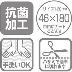 ニトリ 抗菌すべり止めシート(46cmx180cm) 新品２P＋横 約800cm分 (総合計 6.5枚分程度)の画像