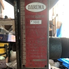 ボール盤(DARUMAボール盤、)   完動品の画像