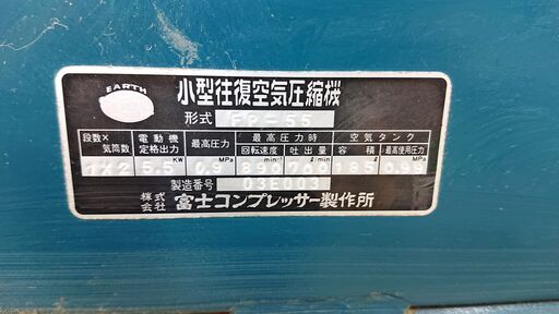 【値引き】富士 FP-55 コンプレッサー 7馬力【10828843】