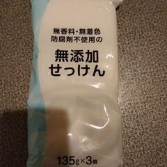 石鹸