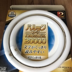 値下げしました❗️ 蛍光灯 譲ります（新品）の画像