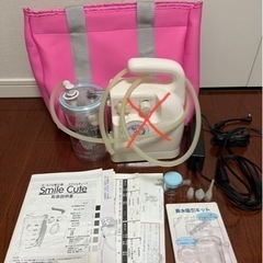 中古　鼻水吸引器