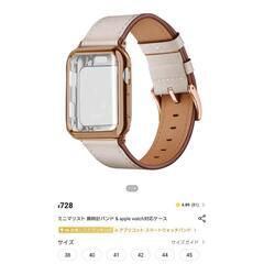 ジャンク品 アップルウォッチ ベルト 45の画像