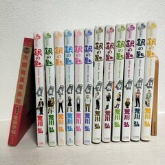 銀の匙1〜11巻＋生徒手帳