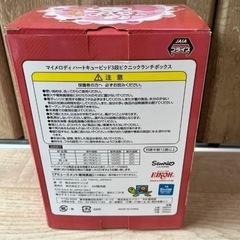 マイメロディ　マット　ランチボックスの画像