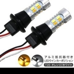 アクア 10系 専用 ウィンカーポジション化キット T20/LE...