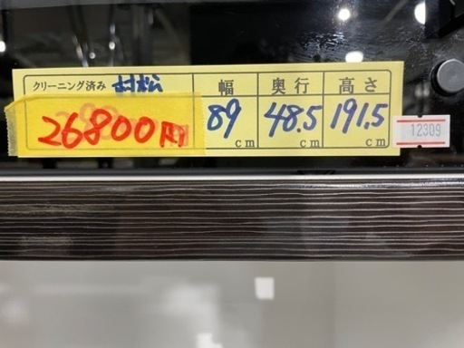 配達可【食器棚】クリーニング済み【管理番号12309】