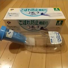 尿瓶　プラ製　未使用 箱付きコ・ボレーヌ