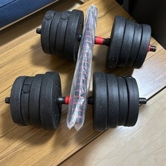 ダンベル　合計30kg