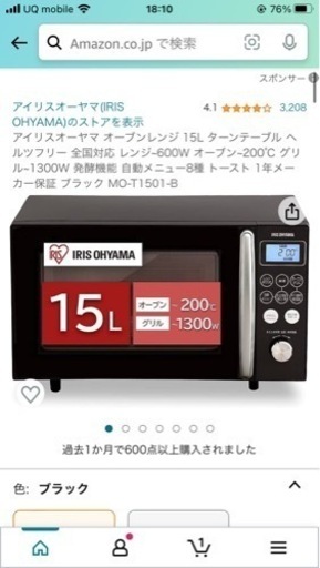 レンジ