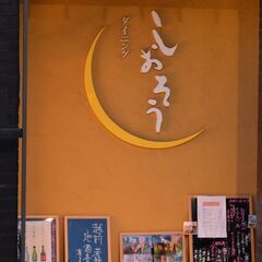 落ち着いた雰囲気の居酒屋のホールスタッフの画像