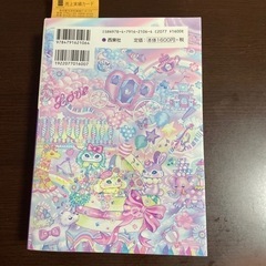 子供の名前事典の画像