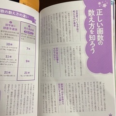 子供の名前事典の画像
