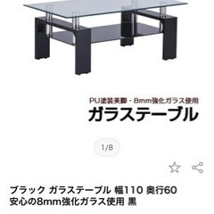 無料でガラステーブル差し上げます！