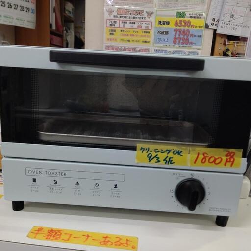 【オーブントースター】【シーネット】クリーニング済み【管理番号:12409】