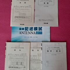 河合塾　第2回全統記述模試　　9月