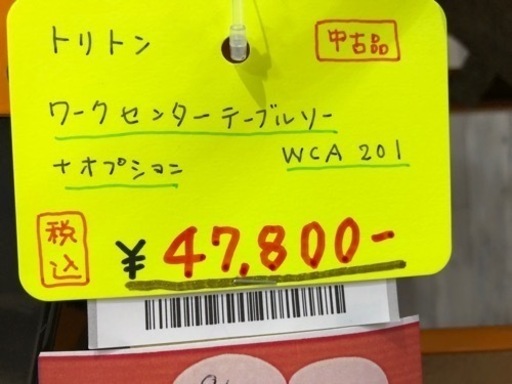 品◇トリトン ワークセンターテーブルソー◇テスト◇ 【公式通販】