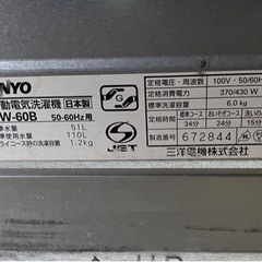 洗濯機　サンヨー　6kg  古いけど使えます。の画像