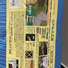 決まりました！リアル人工芝　ロール型　釘付き　新品