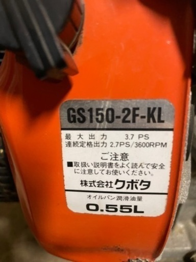 エンジンポンプ　クボタ3馬力　ガソリン