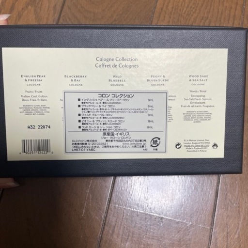 コロン　コレクション