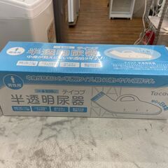 ▼値下げ▼【新品・未使用・未開封】尿器 幸和製作所 Tacaof 男性用 800cc  店頭販売 南区花畑の画像