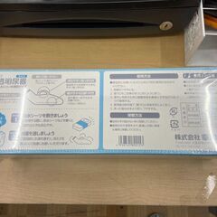 ▼値下げ▼【新品・未使用・未開封】尿器 幸和製作所 Tacaof 男性用 800cc  店頭販売 南区花畑の画像