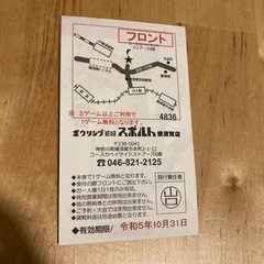 コースカ　スポルト　無料4枚の画像