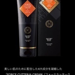 フォースカッタークリーム⭐︎