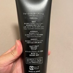 フォースカッタークリーム⭐︎の画像
