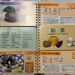 決まりました【送料無料】パラパラ レシピ集 料理本の画像