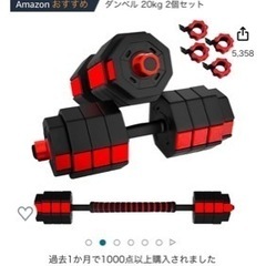 筋トレグッズ(ダンベル、ベンチ)の画像